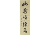 DAITOKUJI SESSO Soeki,Calligraphy,Mainichi Auction JP 2019-05-24