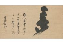DAITOKUJI SUIGAN Somin,Calligraphy,Mainichi Auction JP 2019-11-21