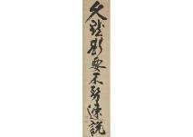 DAITOKUJI SUIGAN Somin,Calligraphy,Mainichi Auction JP 2019-11-21