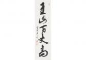 DAITOKUJI TACHIBANA Daiki,Calligraphy,Mainichi Auction JP 2018-08-31