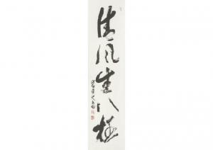 DAITOKUJI TACHIBANA Daiki,Calligraphy,Mainichi Auction JP 2022-06-04