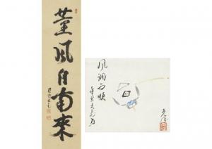 DAITOKUJI TACHIBANA Daiki,Calligraphy / Painting and calligraphy,Mainichi Auction JP 2024-02-22
