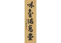 DAITOKUJI ZUIGAN Soseki,Calligraphy,Mainichi Auction JP 2019-11-21