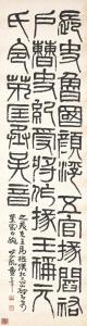 DANIAN Tong 1874-1955,Calligraphy in Seal Script,Christie's GB 2022-02-28