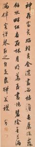 DAOGUANG 1782-1850,Calligraphy in Running Script,Sotheby's GB 2021-04-19