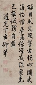 DAOGUANG 1782-1850,Calligraphy in Running Script,1827,Bonhams GB 2022-03-02