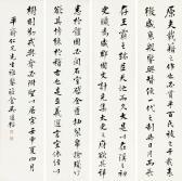 DAORONG Wu 1852-1936,CALLIGRAPHY IN RUNNING SCRIPT,China Guardian CN 2015-10-06