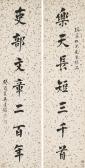 DAORONG Wu 1852-1936,Seven-character Calligraphic Couplet in Running Sc,1933,Christie's 2022-02-28