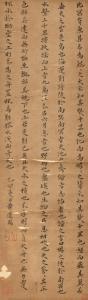 DAOZHOU HUANG 1585-1646,Calligraphy in Regular Script,1639,Bonhams GB 2021-12-09