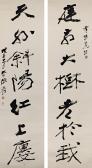 DAQIAN ZHANG 1899-1983,Calligraphy Couplet in Running Script,1948,Bonhams GB 2025-08-20