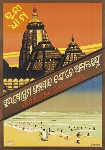 DAS GUPTA Prabuddha 1900-2000,SHRI JAGANNATH TEMPLE / PURI,1930,Swann Galleries US 2018-10-25