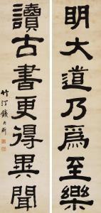 DAXIN QIAN 1728-1804,CALLIGRAPHY,China Guardian CN 2016-03-26