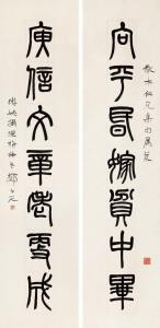 DENG Erya 1884-1954,CALLIGRAPHY COUPLET,1926,Cheng Xuan CN 2009-09-30