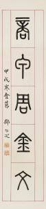 DENG Erya 1884-1954,Calligraphy Couplet in Seal Script,1934,Bonhams GB 2017-03-13