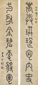 DIAN QIAN 1744-1806,Calligraphy Couplet in Zhuanshu,1805,Sotheby's GB 2024-04-08