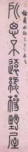 DIAN QIAN 1744-1806,Couplet in Seal Script,Christie's GB 2014-05-26