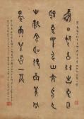 DONG ZUOBIN 1895-1963,Calligraphy in Oracle Bone Script,1958,Christie's GB 2017-05-30