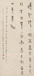 DONG ZUOBIN 1895-1963,Calligraphy in Oracle Bone Script,1957,Bonhams GB 2022-06-22