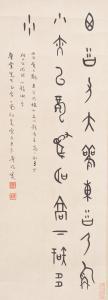 DONG ZUOBIN 1895-1963,Three Calligraphies in Oracle Bone Script,1963,Bonhams GB 2023-06-28