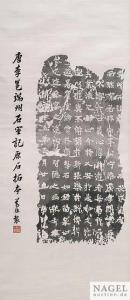 DUANZHOU SHISHI JI,STONE RUBBING,Nagel DE 2014-05-09