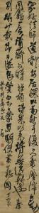 DUO WANG 1592-1652,After Chu Suiliang\’s Jia Zhi Tie in Running Script,1637,Christie's GB 2020-07-08