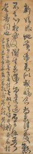 DUO WANG 1592-1652,CALLIGRAPHY IN CURSIVE SCRIPT,Sotheby's GB 2014-09-18