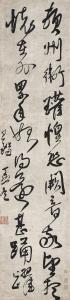 DUO WANG 1592-1652,Calligraphy in Cursive Script,Christie's GB 2019-11-25