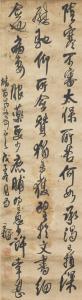 DUO WANG 1592-1652,CALLIGRAPHY IN RUNNING SCRIPT,1648,Sotheby's GB 2014-09-18