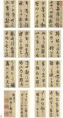 DUO WANG 1592-1652,JUE LIANG TIE CALLIGRAPHY,Sotheby's GB 2017-10-01