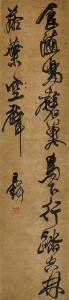 DUO WANG 1592-1652,Wang Wei\’s Poem in Running Script,Sotheby's GB 2024-04-07
