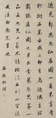 E Du 1764-1858,CALLIGRAPHY IN RUNNING SCRIPT,Sotheby's GB 2017-09-16