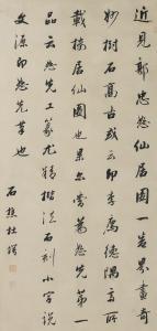 E Du 1764-1858,CALLIGRAPHY IN RUNNING SCRIPT,Sotheby's GB 2017-09-16