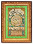 EFENDI Mahmud Es'ad 1800-1800,Signed,1884,Alif Art TR 2017-03-04