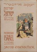 EISENSCHER Jacob 1896-1980,Picturesque Israel,Matsa IL 2019-09-16