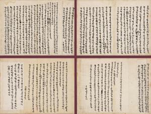EMPRESS Myungsung 1851-1895,A Collection of Calligraphy,Seoul Auction KR 2009-11-07