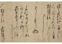 ENSHU Kobori 1579-1647,Calligraphy,Mainichi Auction JP 2019-02-22