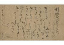 ENSHU Kobori 1579-1647,Calligraphy,Mainichi Auction JP 2019-02-22