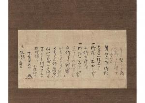 ENSHU Kobori 1579-1647,Letter for Matsudaira Shimousanokami,Mainichi Auction JP 2023-03-03