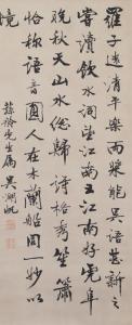 FAN WU HU 1894-1968,Chinese script calligraphy,1894,888auctions CA 2015-08-13