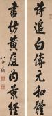 FANGGANG WENG 1733-1818,Running Script Calligraphic Couplet,Christie's GB 2018-11-27