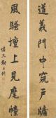 FANGQI Le 1816-1880,COUPLET IN RUNNING SCRIPT,Sotheby's GB 2015-03-21