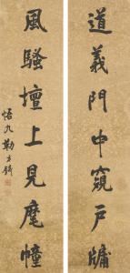 FANGQI Le 1816-1880,COUPLET IN RUNNING SCRIPT,Sotheby's GB 2015-03-21