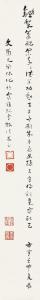 FANGYU Wang 1913-1997,SEVEN-CHARACTER POEM IN CURSIVE SCRIPT,1992,China Guardian CN 2015-10-06