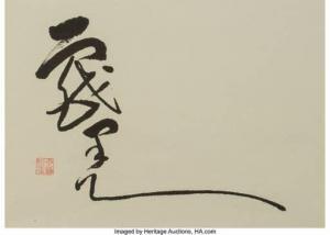 FANGYU Wang 1913-1997,Untitled,Heritage US 2021-09-22
