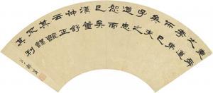 FU ZHENG 1622-1693,Official Script Calligraphy,Christie's GB 2011-11-28