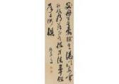 FUKUZAWA Yukichi 1834-1907,Calligraphy,Mainichi Auction JP 2020-06-06