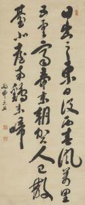FUKUZAWA Yukichi 1834-1907,Calligraphy,1896,Mainichi Auction JP 2022-07-16
