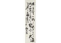 FUKUZAWA Yukichi 1834-1907,Calligraphy,1889,Mainichi Auction JP 2022-01-22