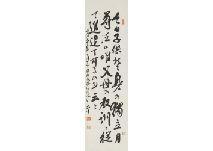 FUKUZAWA Yukichi 1834-1907,Clligraphy,1899,Mainichi Auction JP 2022-01-22