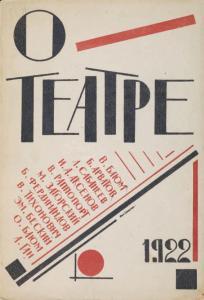 GAN Aleksei 1892-1940,O'Teatpe (Sur le théâtre),Binoche et Giquello FR 2022-03-29